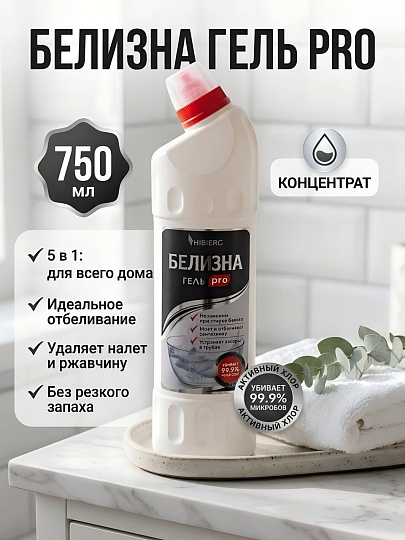 Белизна Hiberg Home, Pro, гель, 750 мл