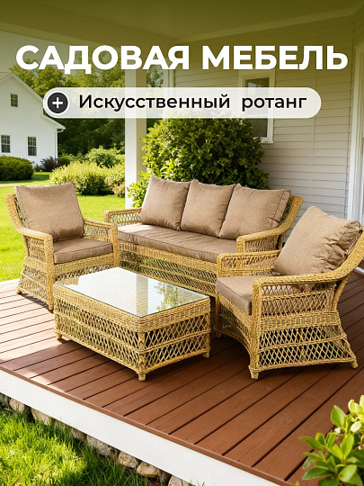 Мебель садовая соломенная, стол, 110х57х46 см, 2 кресла, 1 диван, подушка, 150 кг, 190х85х86 см, SYH1909W