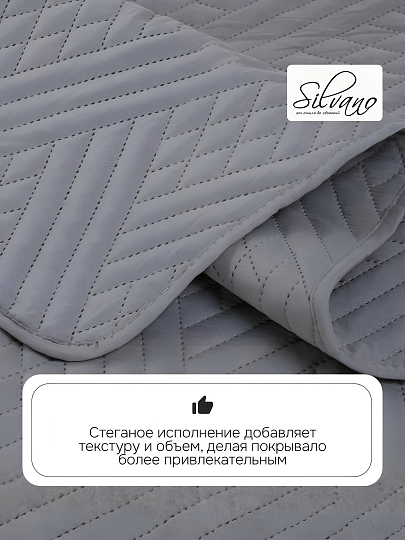 Покрывало евро, 220х240 см, 100% полиэстер, стеганое, Silvano, Сетка, темно-серое