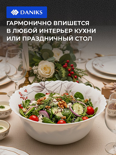 Салатник стеклокерамика, круглый, 23х9 см, 2000 мл, Вероника, Daniks, LHW90/220303