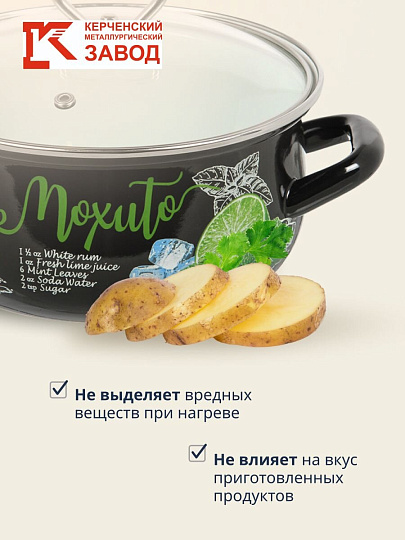 Кастрюля эмалированная сталь, 2 л, крышка стекло, с декором, сферический, Керченский металлургический завод, Мохито, 61915-103/4