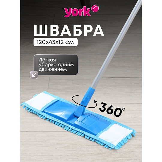 Швабра плоская, микрофибра, 120 см, голубая, голубая, микрофибра-лапша, Мультипласт, Мамонтенок чистолюб, MPM5415