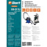Комплект мешков пылесборных для пылесоса BORT BB-011U, 93411478 - фото 2