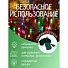 Гирлянда 160 ламп, 10 м, 8 режимов, свет мультиколор, зеленая, в помещении, сетевая, LED, SY16-145 - фото 5