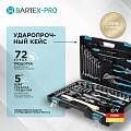 Набор слесарных инструментов Bartex, 1/2&amp;quot;, 1/4&amp;quot;, 6-гранный, сталь, кейс, 76 предметов - фото 2