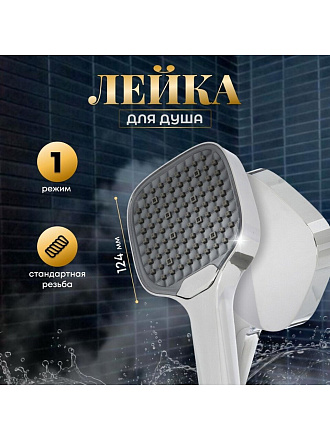 Лейка для душа, пластик, 1 режим, Aqwin, JTA-726C