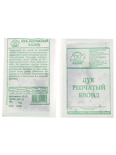 Семена Лук репчатый, Блонд МФ, 1 г, 10311, белая упаковка, Седек