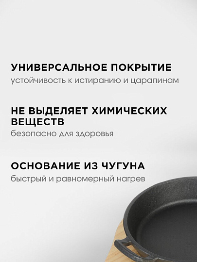 Сковорода чугун, 18х3.5 см, с подставкой, Y4-8882