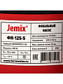 Насос дренажно-фекальный, Jemix, 400 Вт, глубина погружения 3 м, максимальный напор 5 м, 7.5 м³/ч, ФН-125-5 - фото 13