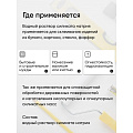 Жидкое стекло 4 кг, натриевое, Ecolux - фото 3