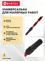 Ручка для валика, Bartex, телескопическая 1.15 - 2 м, 2 секции, металл, 0915801 - фото 2