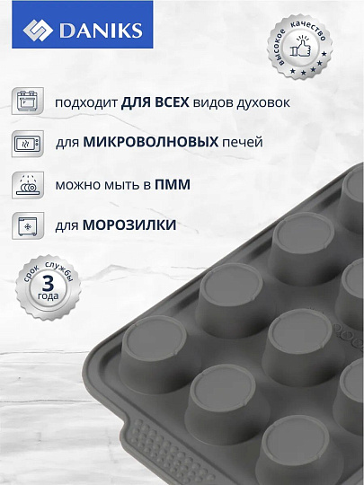 Форма для запекания силикон, 32.5х20.5х2.2 см, прямоугольная, 12 маффин, мрамор, Daniks, Титан, JA20221071