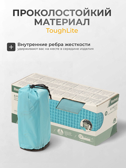 Коврик туристический 183х51х7.5 см, надувной, Bestway, AlpineLite, 69612