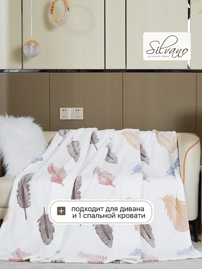 Плед 1.5-спальный, 150х200 см, велсофт жаккард, 100% полиэстер, Silvano, Перо, 150/239-VLR/LA