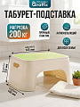Табурет-подставка 160х335х255 мм, прямоугольный, малый, Полимербыт, Giraffix, 434155000