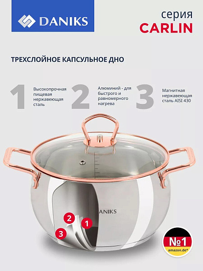 Кастрюля нержавеющая сталь, 3.4 л, крышка стекло, Daniks, Карлин, GS-01332G-20, индукция
