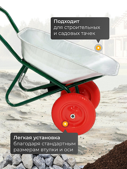 Колесо для тачки полиуретан PU, 4.1/3.5-4, втулка D20 мм, Мастер Инструмент