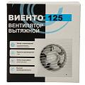 Вентилятор вытяжной настенный, Viento, установочный диаметр 125 мм, 18 Вт, 240 м³/ч, обратный клапан, 125СК - фото 8