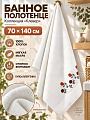 Полотенце банное 70х140 см, хлопок, Клевер, белое, Китай, Y4-12514
