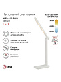 Светильник настольный аккумуляторный, складной, 5 Вт, с USB, белый, Эра, NLED-495-5W-W, Б0051472
