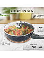 Сковорода литой алюминий, 22 см, антипригарное покрытие, Мечта, Гранит black, с крышкой, съемная ручка, с022802