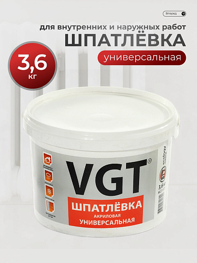 Шпатлевка VGT, акриловая, универсальная, 3.6 кг