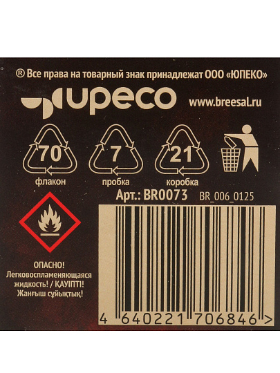 Аромадиффузор Breesal, 70 мл, Passion Брызги шампанского, BR0073