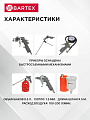 Набор пневмоинструмента металл, пластик, 5 шт, быстросъемный, краскораспылитель с верхним бачком, Bartex - фото 6