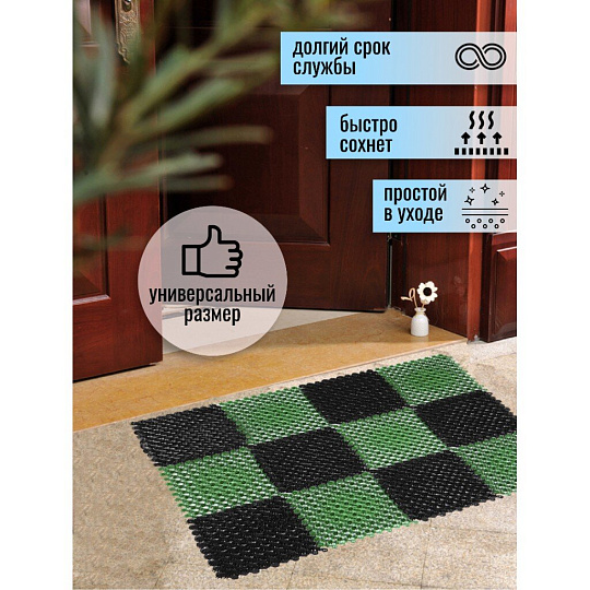 Коврик грязезащитный, 41х54 см, прямоугольный, пластик, черно-зеленый, Травка, Darel, 50212