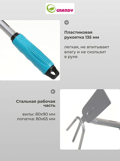 Мотыжка комбинированная, сталь, 80 х 280 мм, черенок пластиковый, Grandy, Connect
