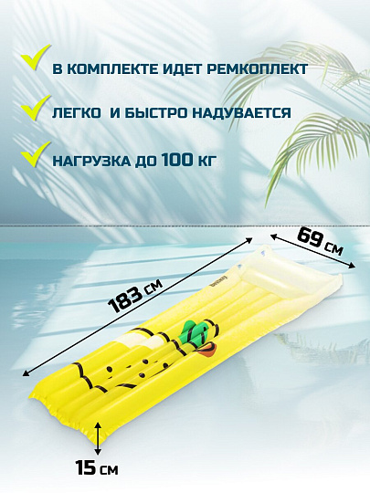 Матрас для плавания 183х69 см, Bestway, 44122, ремкомплект