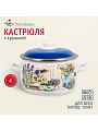 Кастрюля эмалированная сталь, 4 л, крышка сталь, сферический, СтальЭмаль, Горная лаванда, 6RC201M, индукция