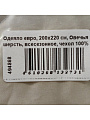 Одеяло евро, 200х220 см, Овечья шерсть, всесезонное, чехол 100% хлопок, кант, Silvano - фото 13