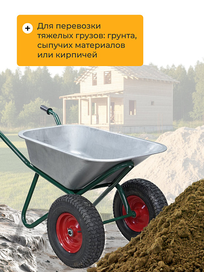 Тачка строительная двухколесная, сталь, 250 кг, 110 л, 0.8 мм, втулка D20 мм, PR 6.00х6, Скорпион