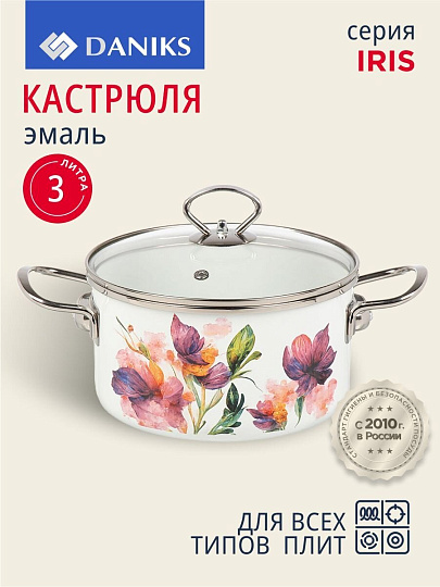 Кастрюля эмалированная сталь, 3 л, крышка стекло, цилиндрическая, Daniks, Iris, Y4-9063, индукция