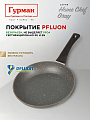 Сковорода алюминий, 28 см, антипригарное покрытие, Гурман, HomeChef, Gray, индукция - фото 5