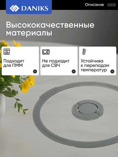 Крышка для посуды стекло, 24 см, Daniks, Серый, силиконовый обод, складной держатель, 103