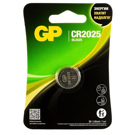 Батарейка GP, CR2025, Lithium, литиевая, блистер, 17037