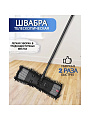 Швабра МОП плоская, 135х42х13 см, телескопическая ручка, York, Пепита, 081302