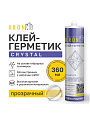 Клей-герметик Kronbuild, Crystal, MSC36, 280 мл, бесцветный - фото 2