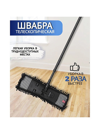 Швабра МОП плоская, 135х42х13 см, телескопическая ручка, York, Пепита, 081302