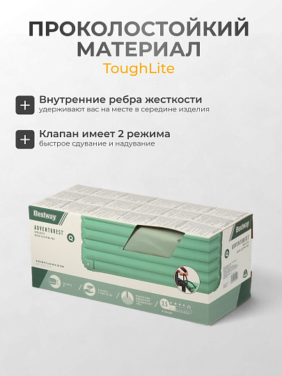 Коврик туристический 203х142х15 см, полиэстер, двухместный, Bestway, AdventuRest, 69619