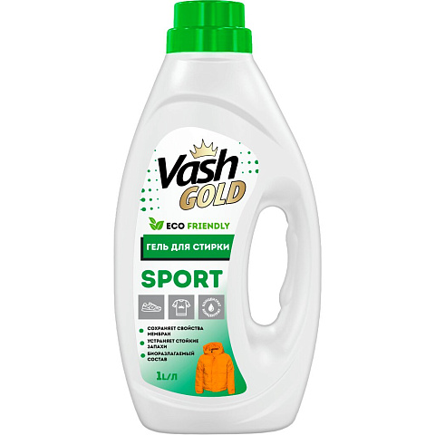 Гель для стирки Vash Gold, 1 л, для спортивной одежды, пуховиков, Sport