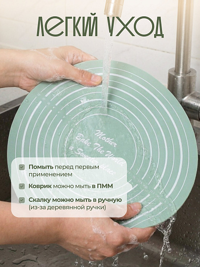 Набор для выпечки силикон, бамбук, скалка 38 см+коврик круглый 33 см, Мята, Y4-9629