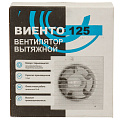 Вентилятор вытяжной настенный, выключатель, Viento, установочный диаметр 125 мм, 18 Вт, 240 м³/ч, Волна, В125СВ - фото 7