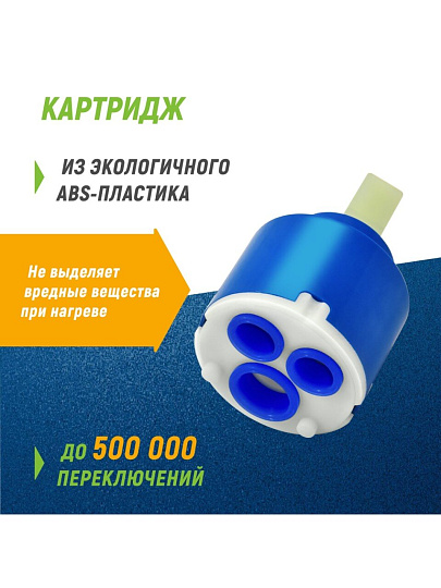 Смеситель для ванны, Juguni, с картриджем, нержавеющая сталь, 0402.166