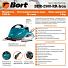 Пароочиститель Bort, BDR-2500-RR-Iron, 93410075 - фото 8