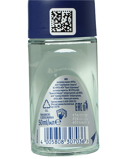Дезодорант Nivea, Серебряная защита, для мужчин, ролик, 50 мл