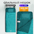 Спальный мешок одеяло, 205х90 см, 4 °C, 8 °C, 2 слоя, полиэстер, холлофайбер, в ассортименте, Bestway, 68101