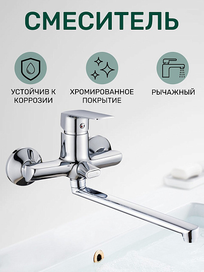 Смеситель для ванны, Gota Rocio, Galicia, с картриджем, хром, 034710-GOTA